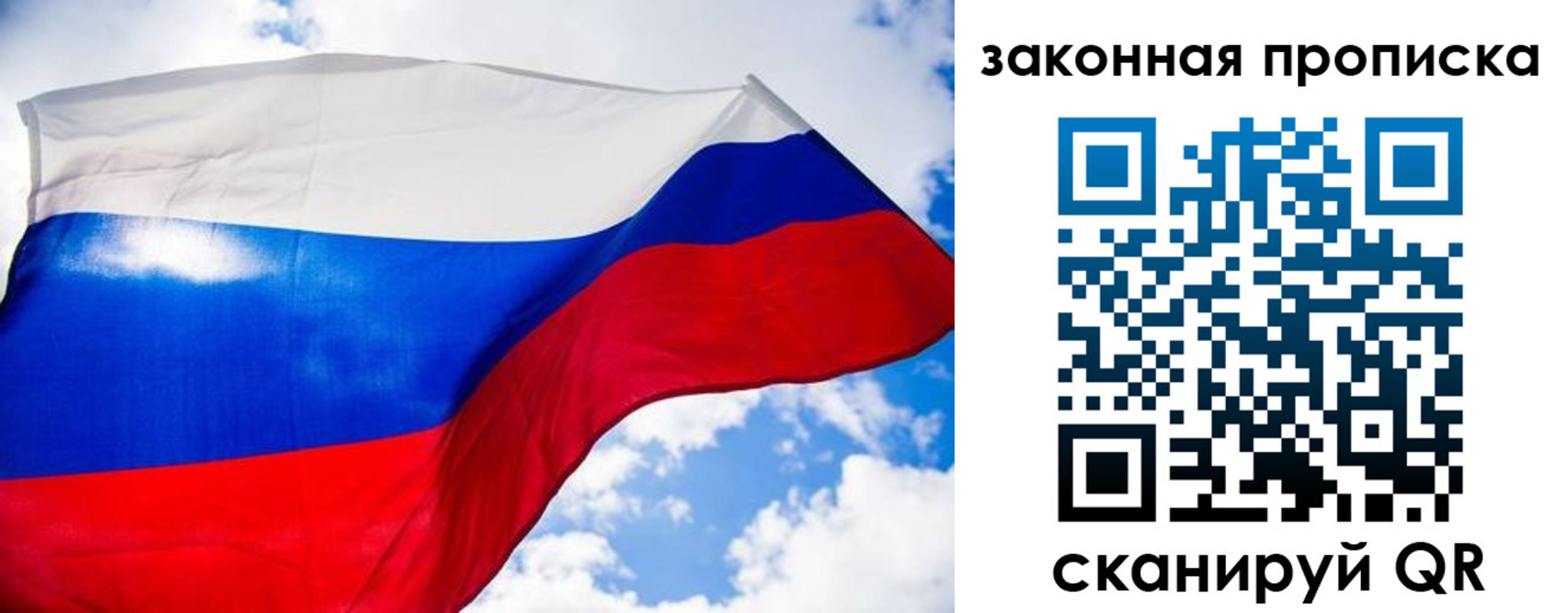 временная регистрация собственник в Алтае