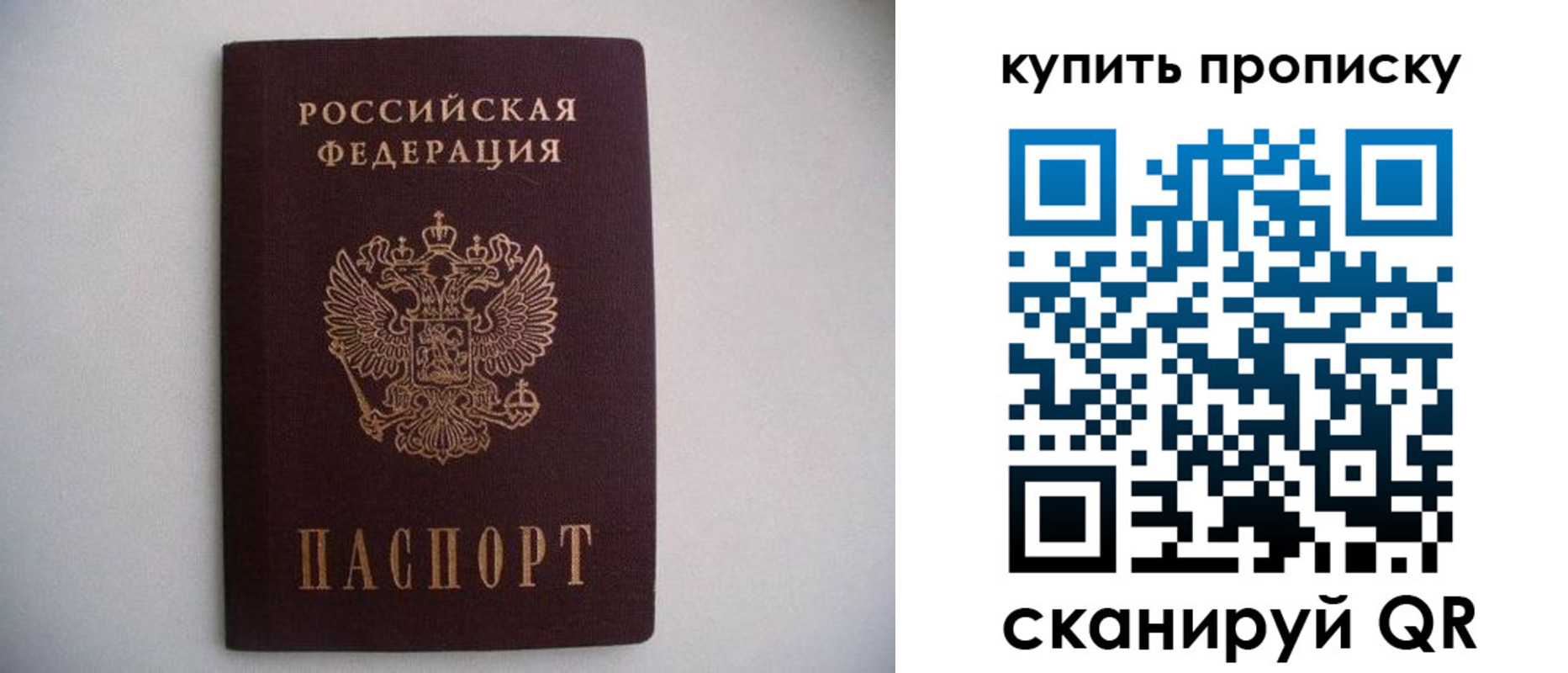 прописка ребенка в Алтае