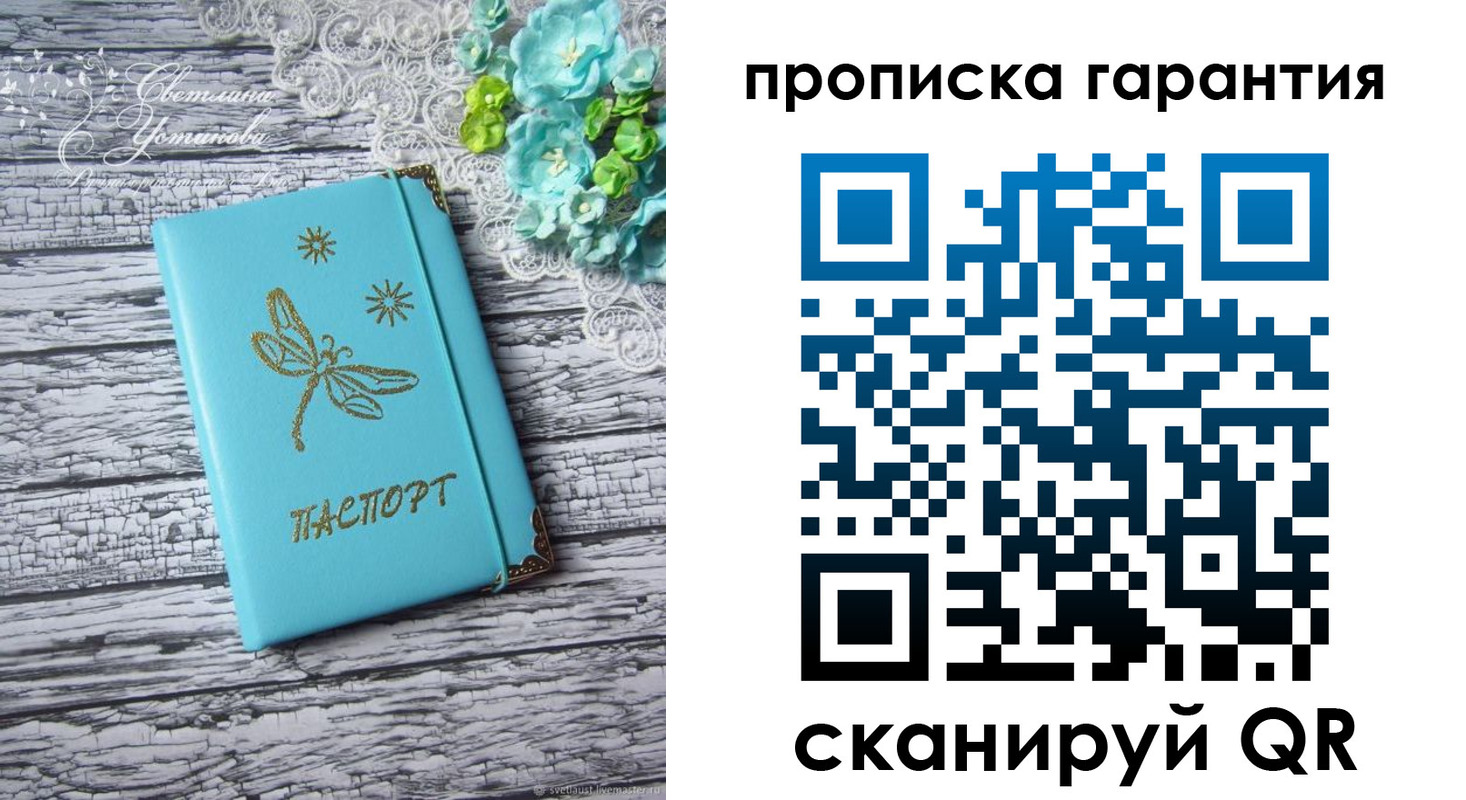 временная регистрация недорого в Алтае
