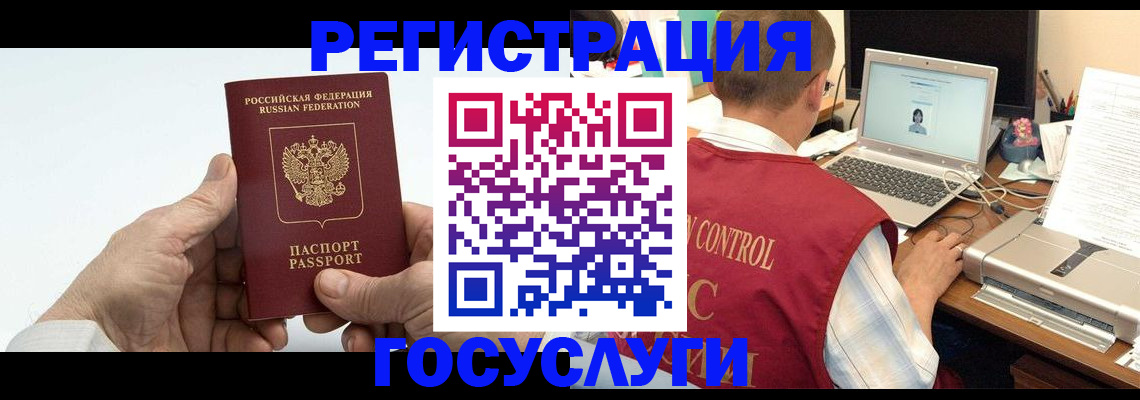прописка для кредита в Алтае