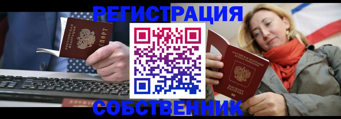 временная регистрация госуслуги в Алтае