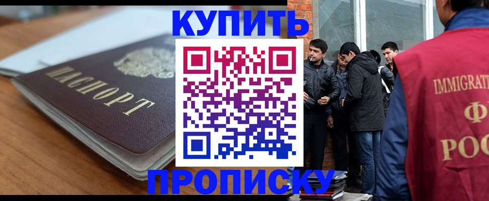 временная регистрация гарантия в Алтае