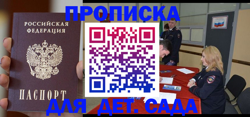 прописка иностранных граждан в Алтае